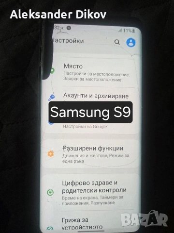 Samsung S21 Samsung S10+, Samsung S9, Honor 8 и Pixor tin, снимка 7 - Samsung - 53122082