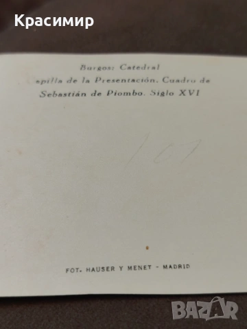 Винтидж Снимка Бургос. Испания , снимка 7 - Колекции - 53203962