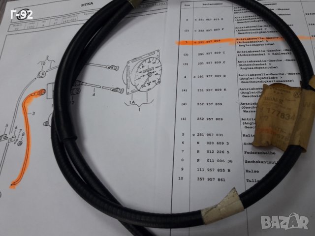 251957809**NEU**VAG**VW**T 3**ЖИЛО ЗА КИЛОМЕТРАЖА **