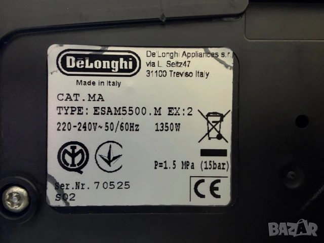 Кафемашина Delonghi Perfecta cappuccino Type: ESAM5500.M EX:2, снимка 7 - Кафемашини - 53173568