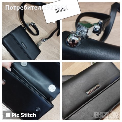 Дамска чанта