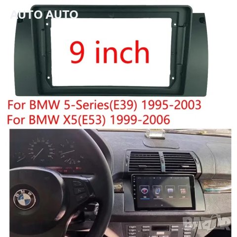 Рамка за мултимедия 9 инча BMW БМВ Е39 X5 E38 E53 android 2 дин 2 din, снимка 4 - Аксесоари и консумативи - 40510817