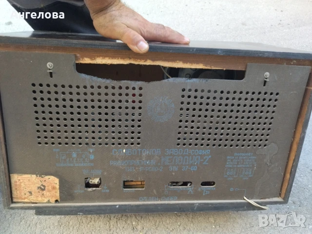 Старо радио , снимка 5 - Антикварни и старинни предмети - 51344766