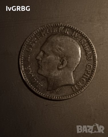 10 пара 1879 Сърбия Княжество Сърбия  Сръбска монета , снимка 4 - Нумизматика и бонистика - 43272954