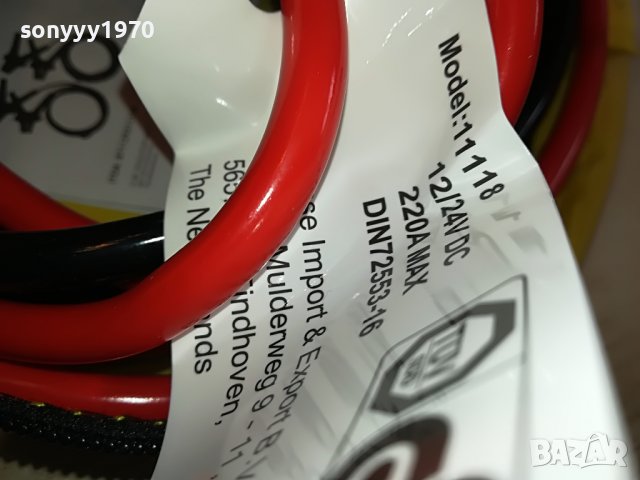 DUNLOP BOOSTER CABLES-ВНОС BELGIUM 2003231356, снимка 15 - Аксесоари и консумативи - 40069230