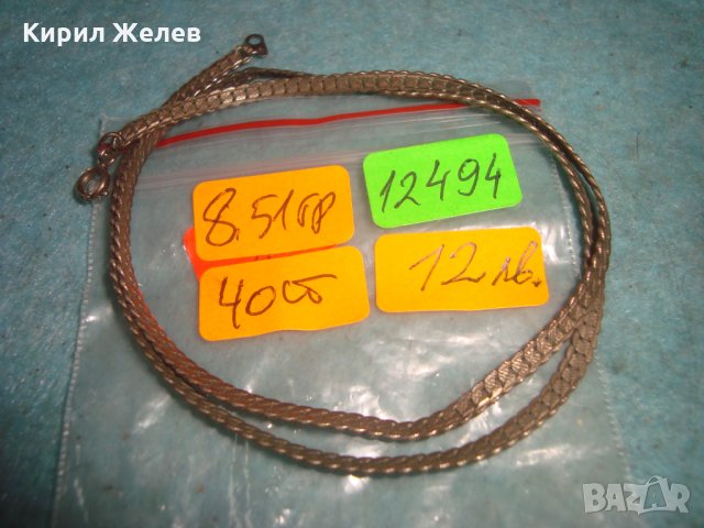 СТАР ПОСРЕБРЕН ЛАНЕЦ КОЛИЕ ВЕРИЖКА подходяща и за КЮСТЕК за ДЖОБЕН ЧАСОВНИК 12494, снимка 2 - Антикварни и старинни предмети - 35273850