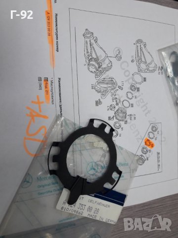 A1243530028**NEU**MERCEDES-BENZ**+ASD**МАСЛО ОТРАЗЯВАЩА ШАЙБА ЗА ДИФЕРЕНЦИАЛ ***, снимка 3 - Части - 37613357