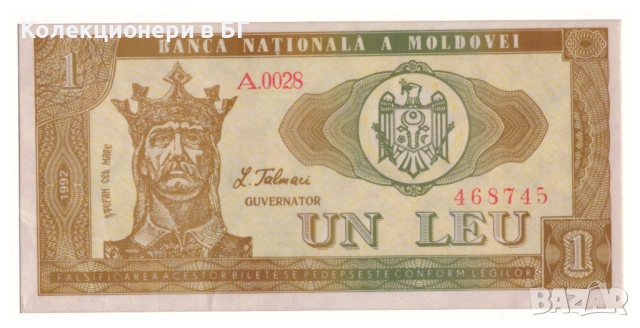 НЕЦИРКУЛИРАЛА БАНКНОТА В НУМИЗМАТИЧЕН ПЛИК - МОЛДОВА, снимка 3 - Нумизматика и бонистика - 53332032