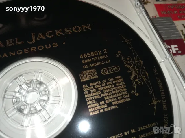 MICHAEL JACKSON CD-MADE IN AUSTRIA 1203250837, снимка 17 - CD дискове - 49458290