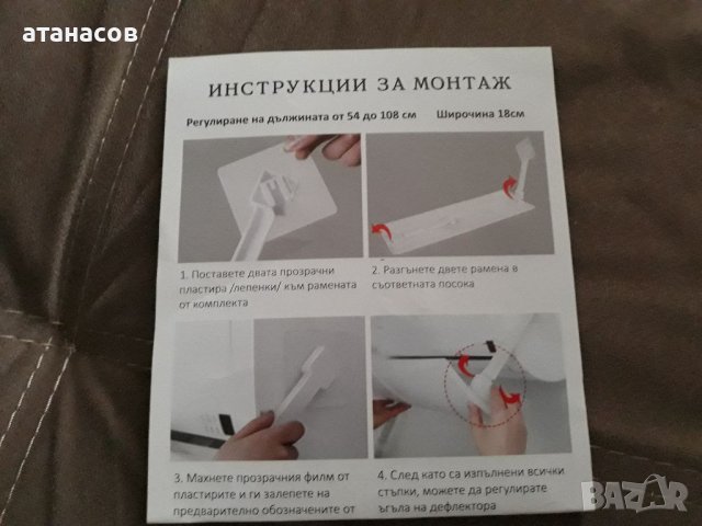 Продавам дифлектор 