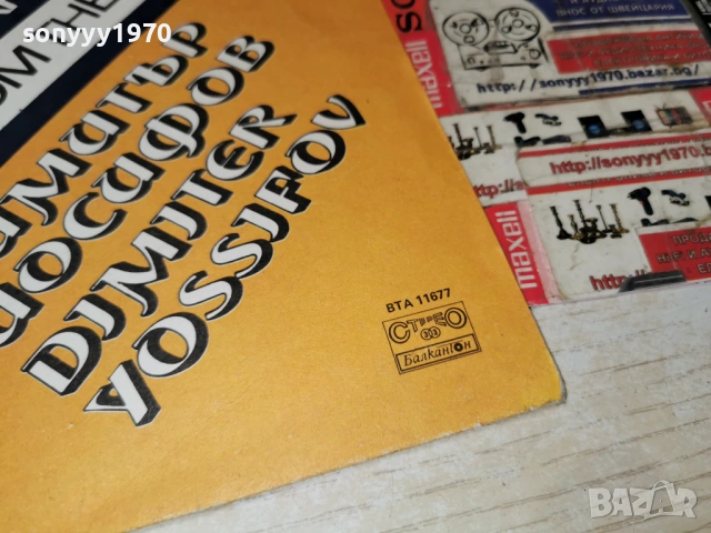 ПЕСНИ ОТ СТАРИТЕ ЛЕНТИ 1202260936, снимка 11 - Грамофонни плочи - 53449938