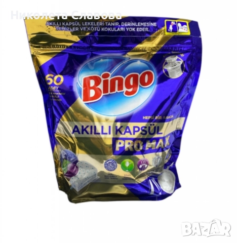 Капсули за съдомиялна, Бинго про макс, 60бр, снимка 1