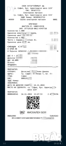 Електрическа Помпа за кърма Philips Avent Essential с гаранция + подарък Шише Philips Avent Natural, снимка 3 - Помпи за кърма - 52646319