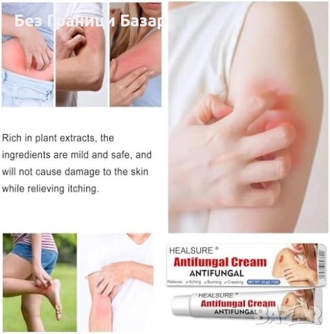 Нов Крем за сърбеж и раздразнения 20g – ефективно облекчаване крака, нокти, снимка 4 - Други - 51593371