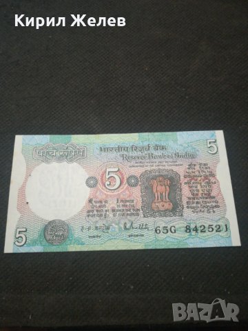 Банкнота Индия - 13003, снимка 4 - Нумизматика и бонистика - 28120096