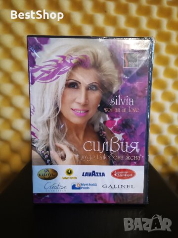 Силвия Кацарова - Лудо влюбена жена DVD