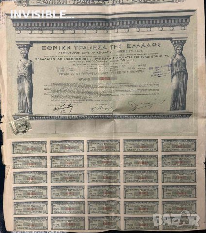 100 год гръцки облигации