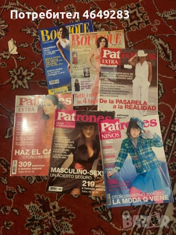 Модни списания за шев с кройки и плетиво, снимка 5 - Списания и комикси - 53526696