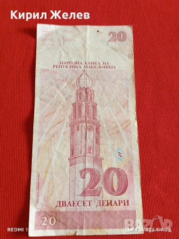 Две банкноти МАКЕДОНИЯ стари редки за КОЛЕКЦИЯ ДЕКОРАЦИЯ 53410, снимка 11 - Нумизматика и бонистика - 53196605
