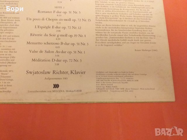Класика Tschaikowski, Swjatoslaw Richter ‎– Klavierstücke, снимка 5 - Грамофонни плочи - 28091460