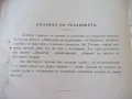 Книга "Лекции за изкуството - Джонъ Ръскинъ" - 60 стр., снимка 4