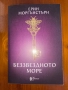 Продавам книги започващо от 7лв до 28 лв., снимка 6