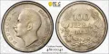 Сертифицирана сребърна монета 100 лева 1930 PCGS ⭐AU58⭐, снимка 1