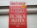 продавам книги по психология , снимка 6