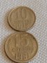 Две монети 10 копейки 1978г. / 15 копейки 1961г. СССР стари редки за КОЛЕКЦИОНЕРИ 39026, снимка 1
