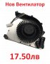НОВ Вентилатор за Lenovo Edge E420 E520 E425 E525 5Pins KSB0405HB 3Y26N7R и други, снимка 4