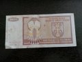 Банкнота - Република Сръбска-Крайна - 50 000 динара | 1993г., снимка 4