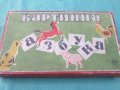 Картинна азбука 1955г Игра, снимка 10