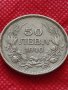 Монета 50 лева 1940г. Борис трети Цар на Българите за колекция декорация - 24948
