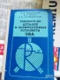 Техническа литература на руски, снимка 8