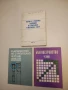 Благоустройство. Ч, 1988 -  ред. Мария Стоилова; Аврам Радев, Ангел Николов, Валентин Райков, снимка 1