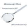 Луксозна увеличителна  ръчна лупа,стъклена, 6x увеличение, made in Russia , снимка 1 - Други инструменти - 37128182