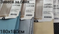 Завеса за баня 180х180см - 9 цвята, снимка 1