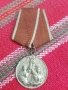 Орден медал За трудово отличие, снимка 1