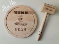 Персонален подаръчен комплект, гравирана дъска с име по поръчка подарък за имен ден рожден ден  , снимка 14