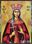 Икона на Света Дросида ikona sveta drosida, снимка 1 - Икони - 38082351