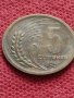 Монета 5 стотинки 1951г. от соца перфектно състояние за колекция декорация - 25060, снимка 1