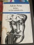Различни книги от миналото, снимка 11
