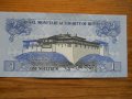 банкноти - Непал, Бутан, снимка 11