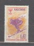 Андора 1968г. - Олимп.игри в Гренобъл Mi 207 чиста без лепенка, снимка 1 - Филателия - 43938103