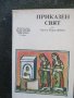 Детски книги нови, снимка 1