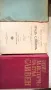 Безсмъртните мисли на КАНТЪ; ОПИТ за история на град СЛИВЕН, Д-р Симеон Табаков, том I; 1986 г., снимка 2