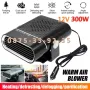 300W МОЩНА Печка за кола автомобил Духалка Парно  300 вата, снимка 5