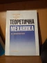 Книги по строително инженерство част II, снимка 18