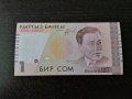 Банкнота - Киргизстан - 1 сом UNC | 1999г.