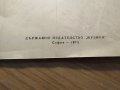 Народни хора и ръченици за акордеон - изд.1976 г. - насладете се на музиката !, снимка 3